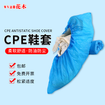 Disposable CPE shoe cover thickened indoor waterproof household non-slip wear-resistant dustproof machine room student plastic foot cover film
