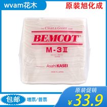 M-3II dust-free paper Asahi BEMCOT clean wipe paper mesh paper mesh paper imported from Japan 100 pieces 25 * 25cm