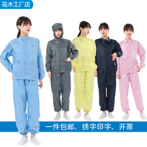 Anti-static work clothes split dust-free clothes dust-proof electrostatic clothes stand collar hooded split suit spray paint clean clothes