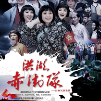 2021 classic National Opera Honghu Red Guard Zhuhai Sun Yuebei Grand Theater Express Express