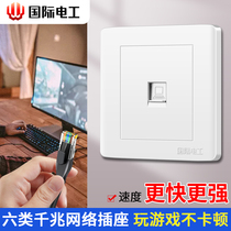 International electrician 86 type free single port Super Six network socket gigabit network cable computer module network port panel