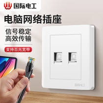 International electrician Dual computer socket Two-wire socket network socket Jacobi 86 type concealed switch panel