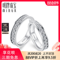 Ming brand jewelry platinum ring PT950 platinum couple ring Marriage proposal couple BFM0062 ring Platinum male