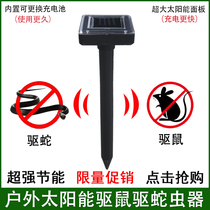 Outdoor insect repellent solar rat repellent Ultrasonic Electronic snake repellent hotel Farm solar jammer