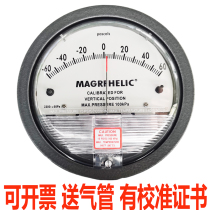 Positive and negative 60Pa micro-differential pressure gauge pointer type mechanical differential pressure gauge clean room negative pressure gauge for breeding
