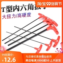 Imported stiffened S2 material metric extension rod super long handle Allen wrench ball head flat head six-way tool
