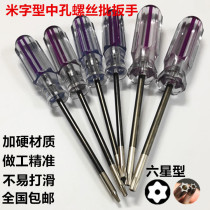 S2 hardened hexagonal plum blossom wrench batch T10T30 hollow six-flower rice-shaped six-star screwdriver screwdriver