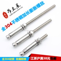 304 stainless steel extended expansion screw pull bolt 8mm ceiling Bolt 10*200 screw M8 combination screw