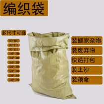 Packaging Woven Bag Hemp Bag Moving Bag Moving Cardboard Box Delivery Carton Moving Sack woven bag