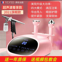 French VLVEE ultrasonic cosmetic instrument facial detoximeter beauty salon special oxygen injection instrument eye lift import instrument