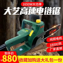 Da Yi electric chain saw 8012 high power high speed electric saw household logging saw wood carving hand-held electric root carving chainsaw