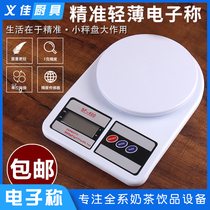 High-precision weighing device Kitchen electronic scale Miniature scale milk tea shop electronic gram scale 5KG kitchen electronic scale