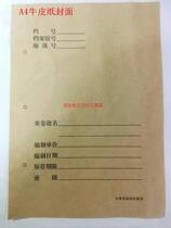120g cowhide printing paper on the cover financial voucher cover a pack of about 100 sheets