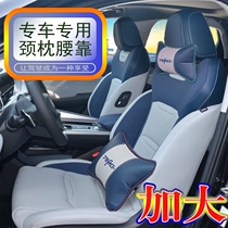 Xingrui seat headrest special car supplies pillow Four Seasons universal neck pillow Geely Xingrui car headrest waist pillow