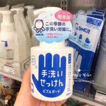 (Spot) Japanese bubble Jade without adding baby baby foam hand sanitizer 300ml