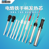 936 welding table high frequency electric soldering iron core 203H205H150W metal core 1321 internal heat type 60W ceramic heating core