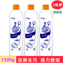 3 bottles of toilet cleaner Mr. Wei Meng toilet cleaning toilet wash 500g descaling fragrance type mighty clean toilet clean