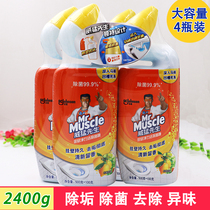 Mr. Weimang toilet cleaning liquid clean toilet lemon fragrance 600g * 4 double packaging toilet toilet artifact deodorant