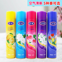 Good Di air freshener spray 320ml lasting fragrance indoor home toilet toilet deodorization deodorization