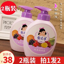 2 bottles of combination Yumeijing childrens seven fruit shampoo shower gel two-in-one soft shampoo shower