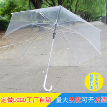 Can be customized advertising umbrella umbrella small fresh transparent umbrella Dancing umbrella Long handle princess umbrella Hand painted DIY gift umbrella