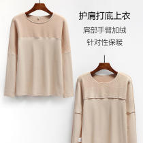With Shoulder Protection Back Warm Underwear Autumn Shoulder Shoulders Plus Suede Thickened Round Collar Long Sleeve Autumnille Jersey Undershirt