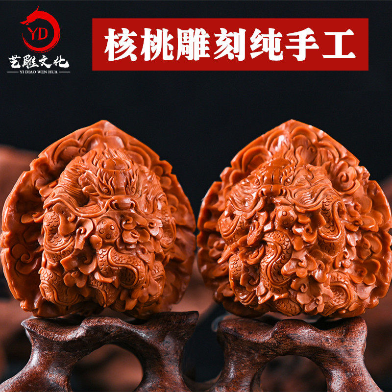 二龙戏珠文玩核桃-二龙戏珠文玩核桃促销价格、二龙戏珠文玩核桃品牌- 淘宝