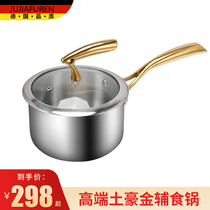 Germany 316 stainless steel milk pot baby baby food supplement pot cooking milk pot household small pot non-stick pot cooking noodle pot