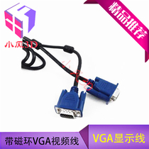 15-pin 15-meter VGA data cable All-copper double-headed shielded magnetic ring male to male 3 5 VGA display cable