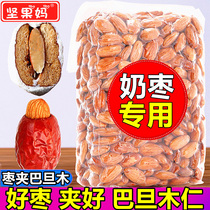 Almond plain raw and cooked salt baked American almond almond can be used as almond milk jujube 500g raw material