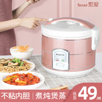 Sony Love rice cooker household small 2 people Multi-Function 5 liter small 3 one 4 person dormitory mini old cooking rice pot