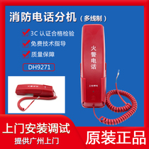 Fire telephone extension DH9271 (multi-wire system)Hand report telephone manual button telephone jack round head