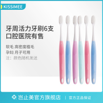 The beauty of high-density silk periodontal vitality toothbrush orthodontic fine soft hair toothbrush maternal moon toothbrush soft hair