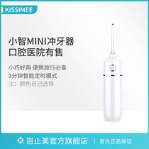 More than Mei Xiaozhi mini portable tooth punch INS wind tooth cleaning Tooth cleaner Waterproof smart charging portable