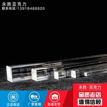 Transparent acrylic square bar 10 20 30mm square reinforced bar Acrylic square bar Plexiglass square bar