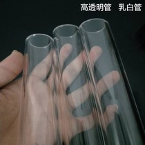 High transparent plexiglass tube cylindrical tube conical cover milk white acrylic rod transparent PMMA tube