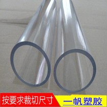 High transparent acrylic organic plastic tube acrylic cylindrical tube plexiglass hollow cover 6-1500mmPC