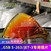 GSB semi armor original factory lenses G-263 JET-3 special plated red blue gold and silver magic color black tea color day and night universal