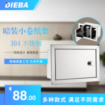 DIEBA 304 stainless steel concealed small roll holder toilet side open cover roll tray Small