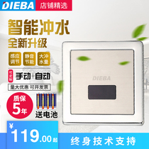 DIEBA urinal sensor toilet urinal urinal concealed flush valve automatic induction flush valve
