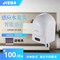 DIEBA electric treasure automatic induction faucet countertop induction faucet Induction hand washing device Water-saving battery model