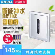 DIEBA Dianbao New concealed urine sensor urinal automatic flush valve induction Flusher