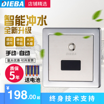 DIEBA stool sensor toilet flush valve concealed flush valve automatic induction squatting toilet