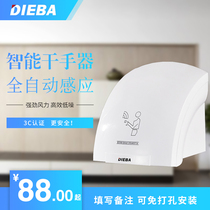DIEBA toilet dryer automatic mobile phone dryer household automatic induction dryer mobile phone
