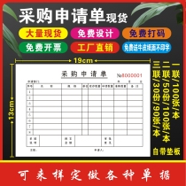 Purchase order requisition item purchase order purchase order return order payment application form one or two three times