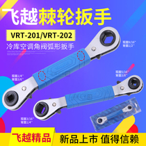Flying over ratchet wrench VRT-201 202 cold storage air conditioning angle valve wrench refrigeration arc ratchet wrench