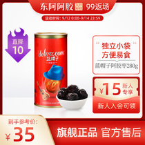 Donge Ejiao official flagship store blue hat Ejiao date 280g Ejiao blue hat date