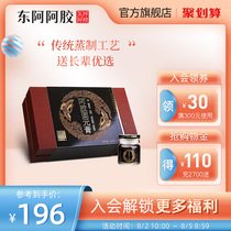 Donge Ejiao official flagship store Shandong Donge Ejiao Solid Yuan Paste instant 70g*6 bottle box gift box