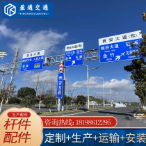 Guizhou Hengying channel road traffic signs reflective traffic sign hoop pole cantilever F-type L-shaped aluminum plate customization