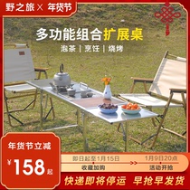 Wild tour IGT stainless steel function combination table outdoor portable folding table camping tea barbecue picnic table